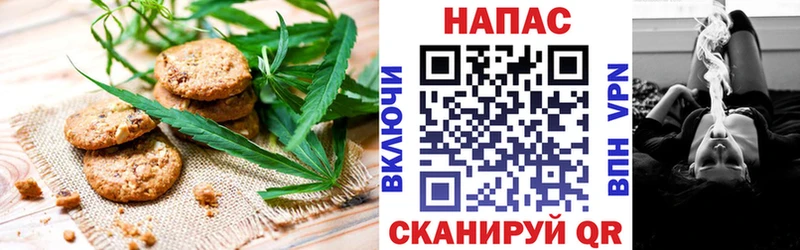 Печенье с ТГК марихуана  Купить закладки  Мариинск 