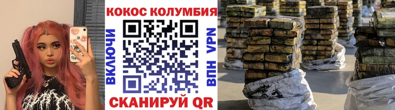 Купить где  Мариинск  COCAIN Fish Scale 