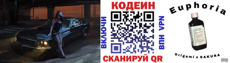 Кодеин напиток Lean (лин)  Купить  Мариинск 