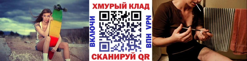 Купить  Мариинск  ГЕРОИН хмурый 
