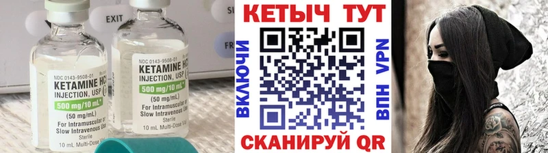 Купить где  Мариинск  КЕТАМИН ketamine 