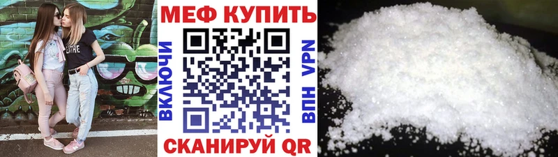 Купить где  Мариинск  МЯУ-МЯУ кристаллы 